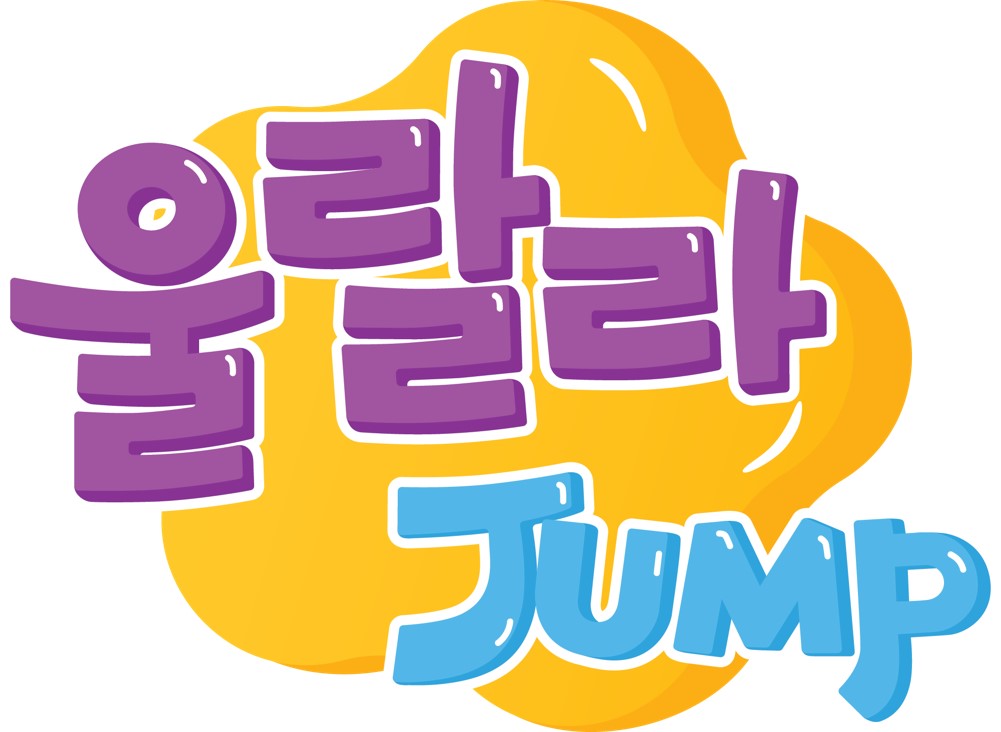 [봄정규 8주] 울랄라점프(토) 22-36개월 (엄마랑)