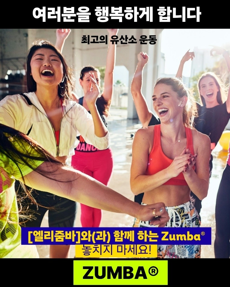 [여름정규 10주] 줌바댄스(화) 성인반