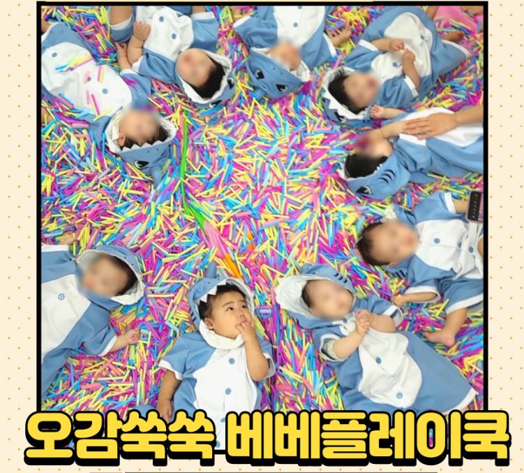 [가을정규 12주] 행복이 쑥쑥 자라나는 영유아 오감놀이(토) 6-7세