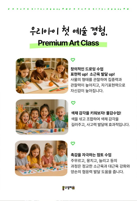 [가을정규 11주] 머리에 그리는 홍선생미술(토) 5-7세(혼자반)