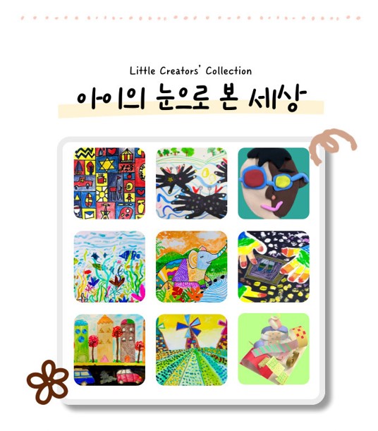 [가을정규 11주] 머리에 그리는 홍선생미술(토) 5-7세(혼자반)