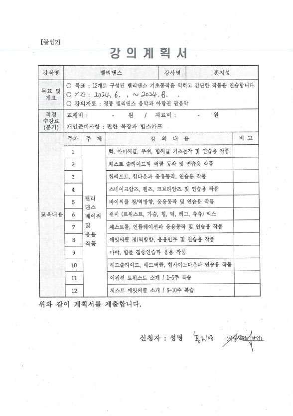 [겨울정규 12주] 벨리댄스(금) 성인누구나 (성인반)