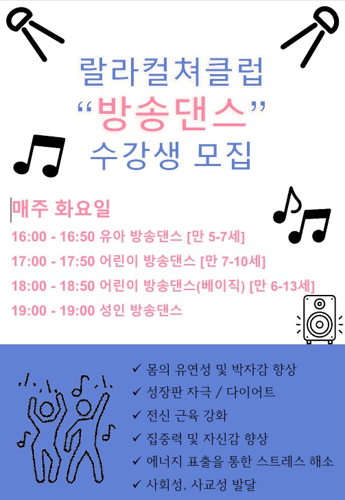 [겨울정규 12주] 어린이방송댄스(화) 만7세-초등3학년(혼자반)