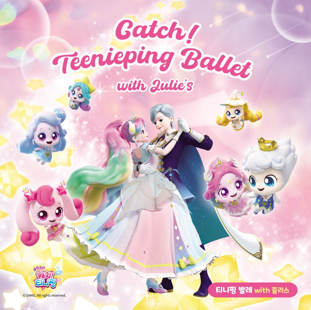 [봄정규 11주] 티니핑과 함께 빙그르르 티니핑발레(토) 만4-6세(혼자반)