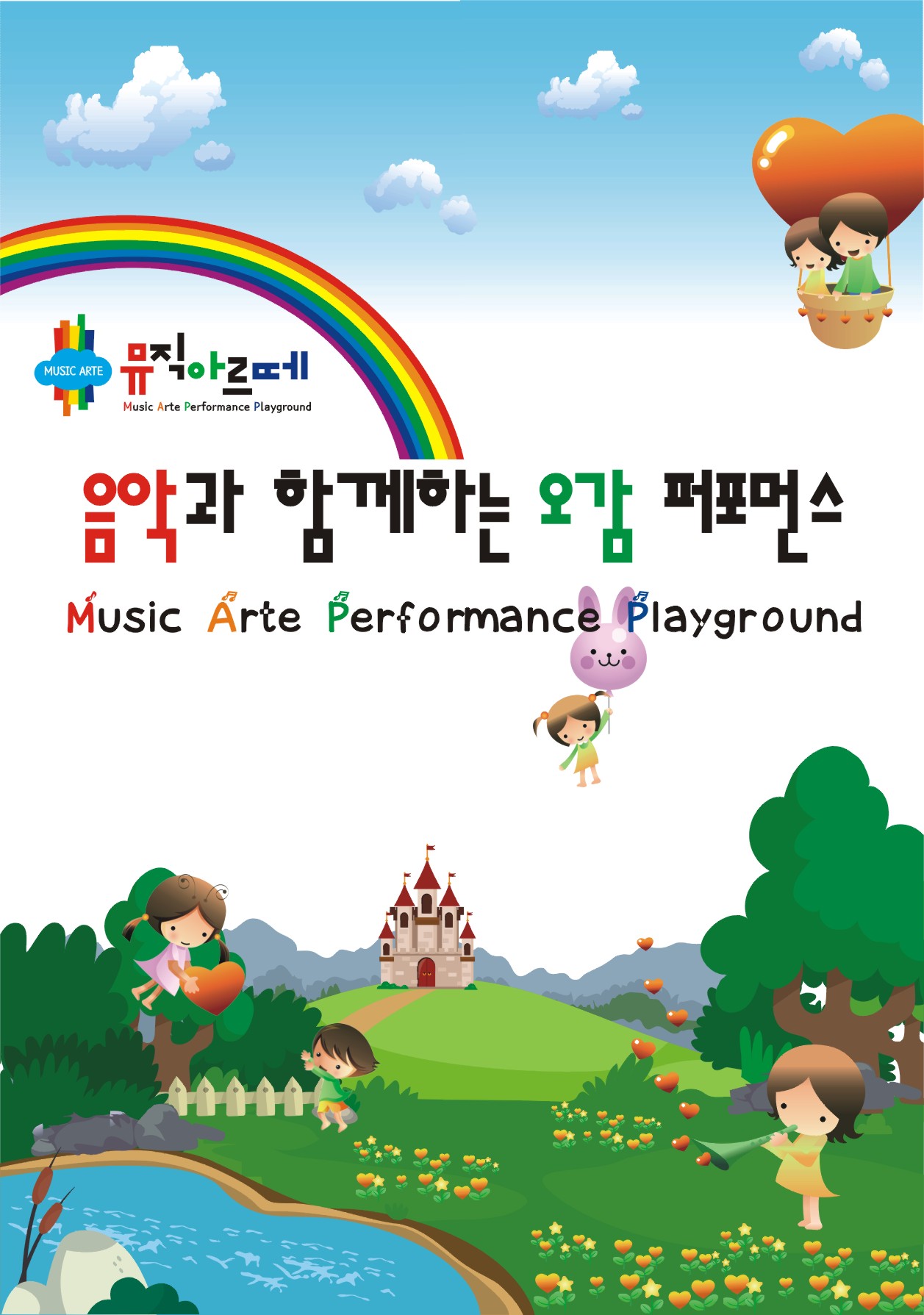 [봄정규 11주] 뮤직 아르떼(월) 12-24개월(엄마랑)