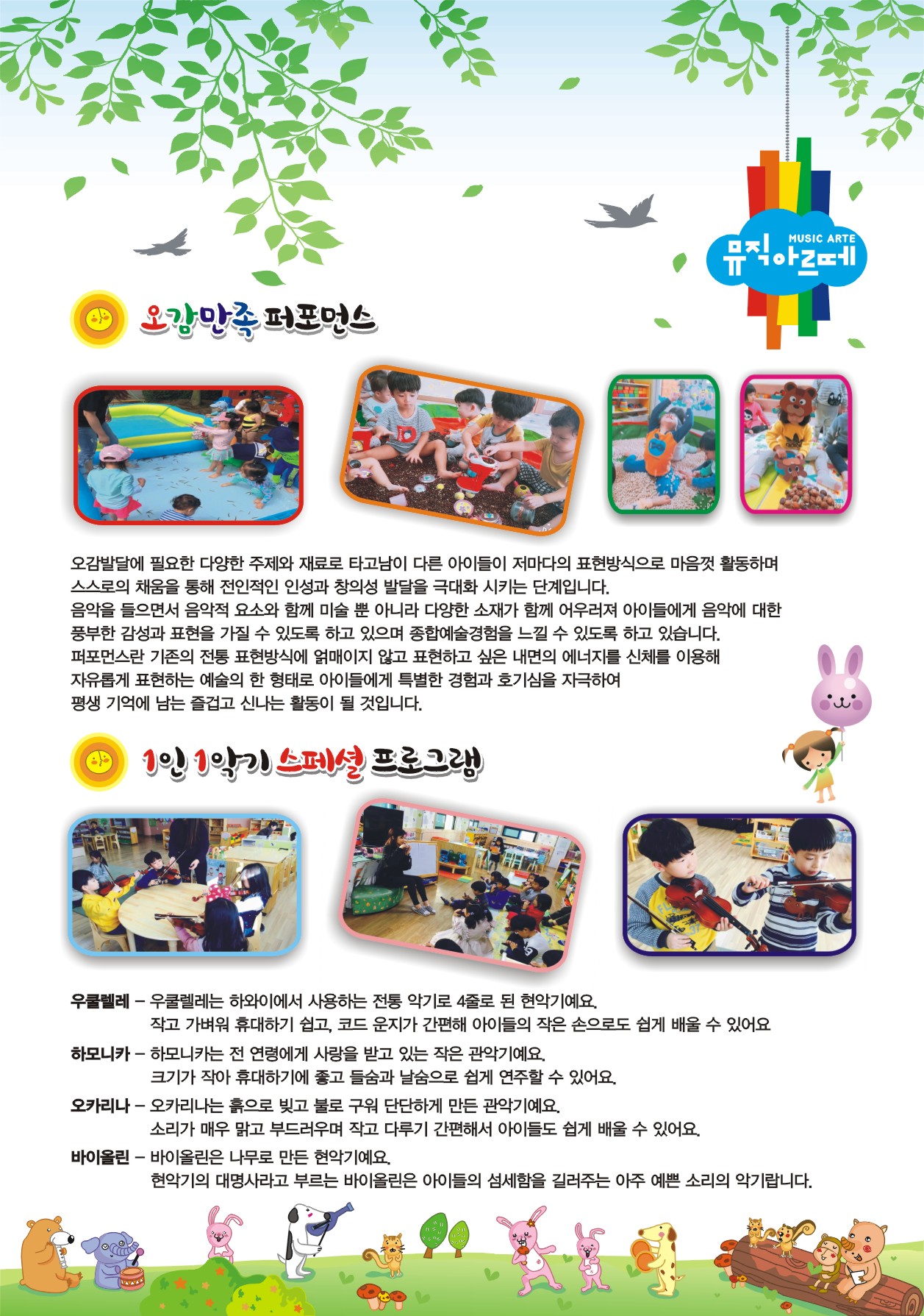 [봄정규 11주] 뮤직 아르떼(월) 10-16개월(엄마랑)