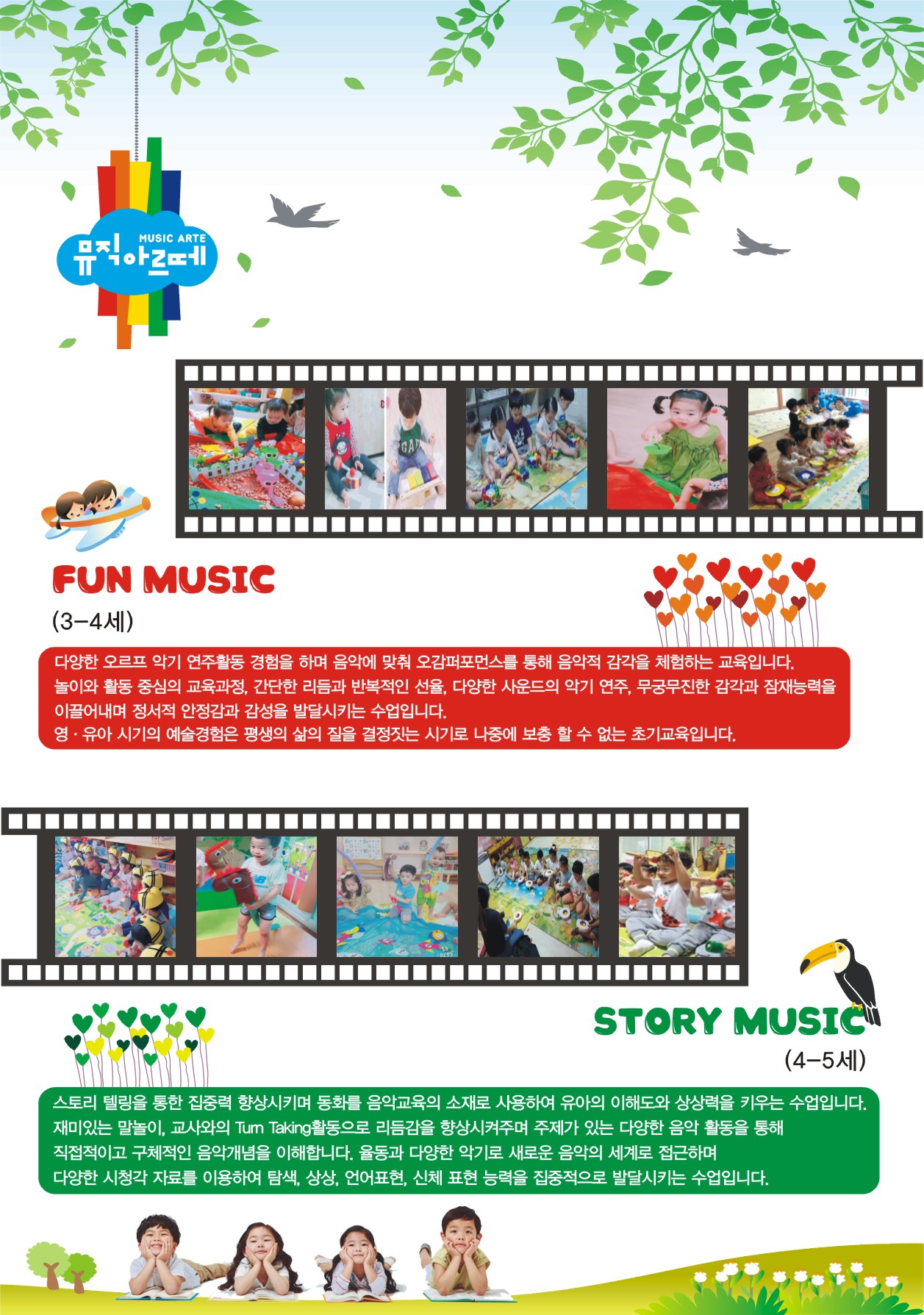 [봄정규 11주] 뮤직 아르떼(월) 6-12개월(엄마랑)